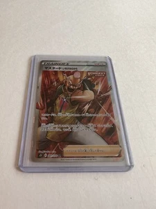 Postura de un solo golpe de mostaza SR s5i 081/070 - Tarjeta de Pokémon japonesa - Vendedor de EE. UU. - Imagen 1 de 2