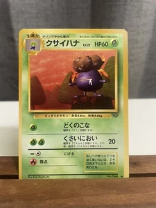 Gloom No. 44 Uncommon Pokemon Jungle Japanese NM/LP - Picture 1 of 2