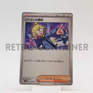 Card POKEMON TCG - SV8 Super Electric Breaker - 103/106 U JP Clemont Quick Kick - Picture 1 of 1
