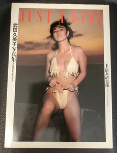 Kumiko Takeda Photo Book “Just a Girl” Japanese Actress Idol Vintage Japan - Picture 1 of 2