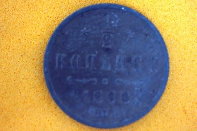 ESTATE FIND 1898 - Russian 1/2 Kopek! #N01790 - Image 1 of 2
