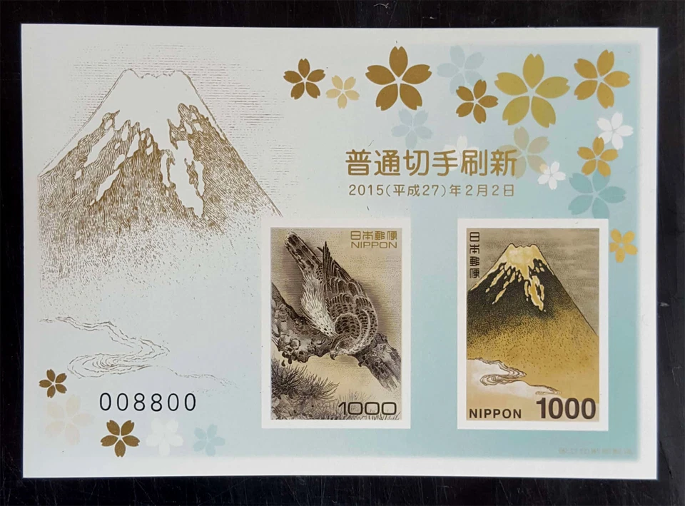 Japan 2015 Mt Fuji and Bird  1000yen x 2  - numbered BLOCK imperf. M/S - Image 1 of 1