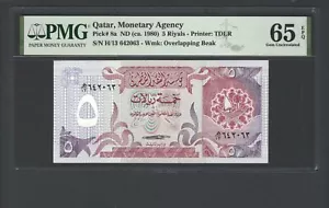 Qatar 5 riales ND (ca. 1980) P8a sin circular grado 65 - Imagen 1 de 2