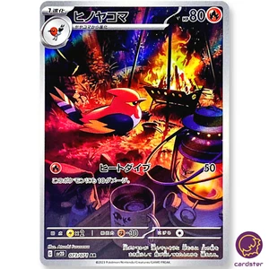 Fletchinder [AR] 073/071 SV2D Clay Burst Pokemon Card Japan - Picture 1 of 6