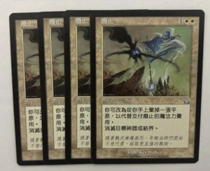 MTG 4X CHINESE PROPHECY ABOLISH NM MAGIC THE GATHERING INSTANT WHITE COMMON - Picture 1 of 6