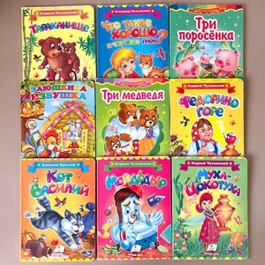 9 x Fairy Tale Books Childrens Illustrated Russian Language Tales with Chukovsky - Picture 1 of 12