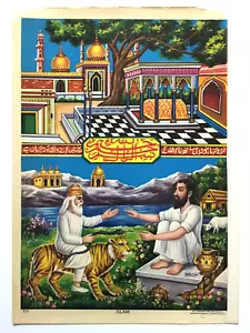 Islamic 60's Vintage Print ISLAMIC INTEREST 10in x 14in (12274) - Picture 1 of 5