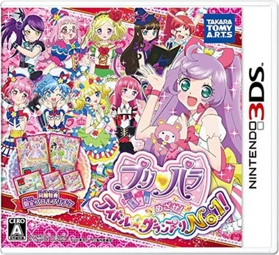 Nintendo 3DS PriPara Aim idle Grand Prix NO.1 Limited edition F/S w/Tracking# - Image 1 of 4