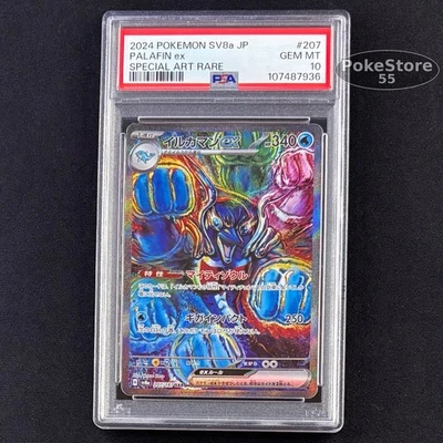 PSA 10 Palafin ex SAR 207/187 sv8a Japanese Terastal Festival Card GEM MINT - Image 1 of 4