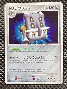 Bastiodon DPBP#470 Secret of the Lakes 2007 DP2Pokemon Card Japanese - Picture 1 of 4