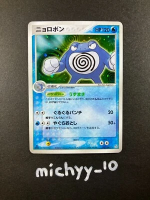 Poliwrath Holo 2004 027/082 Vintage Nintendo Pokemon Card Japanese NM - Image 1 of 4