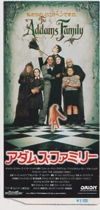 "Talón de entradas de película japonesa 1991 Barry Sonnenfeld The Addams Family 2,5x5,5" - Imagen 1 de 1