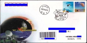 China 2025-4-29 ShenZhou-19 Recovery, Yuanwang-2 Tracking Ship, Special PM, Space - Bild 1 von 1