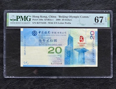 2008 Hong Kong $20 Dollars Beijing Olympic Comm., P-340a, EPQ Superb UNC PMG 67 - Image 1 of 2
