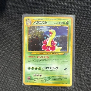 Pokemon Card Japanese Neo Genesis #154 Meganium Holo MINT SWIRL - Picture 1 of 15
