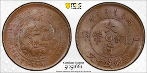 CASH398 China 1906 Fukien 10 CASH Y-10.f PCGS MS63BN - Picture 1 of 4