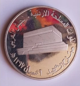 Jordan Jordanian Martyr Museum Arab Army Military army silver plate 1977 medal - Picture 1 of 8