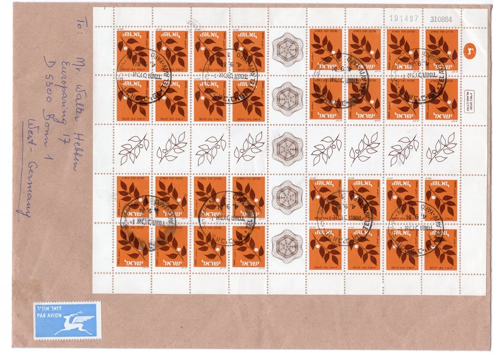 ISRAEL 1984  TETE BECHE  sheet "OLIVE " definitive . sent by airmail to GERMANY - Image 1 of 1