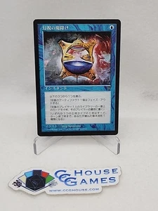 MTG Vision Charm Japanese Visions #B Scratch Premodern Staple Magic *CCGHouse* - Picture 1 of 4