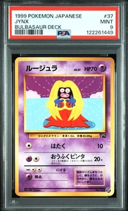 PSA 9 Junx No.124 Bulbasaur Deck 37 Banned Art Old Back Japanese Pokemon 1999 - Picture 1 of 2