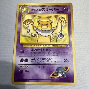 Sabrina's Hypno City Gym Decks Regular (Japanese) NM - Picture 1 of 6