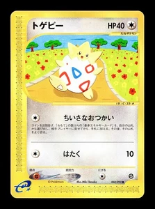 [LP] Togepi 060/092 Japanese e-Series The Town on no Map Pokemon - Picture 1 of 2