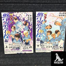 Detective Conan: Police Academy Arc Vol.1-2 Full Set Manga Comics Japanese F/S