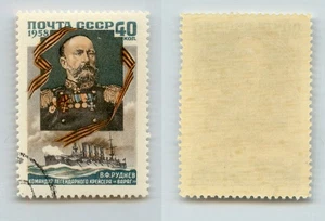 Russia URSS ☭ 1958 SC 2047 come nuovo. rtc9464 - Foto 1 di 1