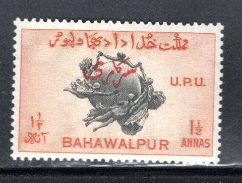 BAHAWALPUR PAKISTAN MIDDLE EAST STAMPS OVERPRINT MINT NEVER HINGED LOT  584AS Cover