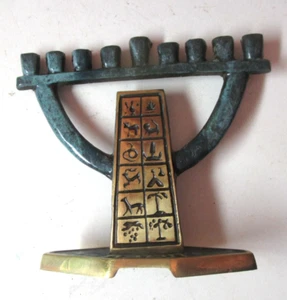 Jewish Israel Small Brass Hanukkiah Menorah Judaica 12 Tribes Logo MCM 1950s Vtg - Bild 1 von 7