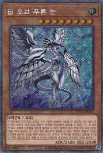 [RC04-KR017] Extra Secreto Raro "Dragón Abismo Ojos Azules" Konami Coreano - Imagen 1 de 1