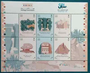 Saudi Arabia UNESCO Sites Heritage Commission Stamps Sheet 2022-ZZIAA - Bild 1 von 4