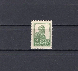 RUSSIA YR 1924-25,SC 277,MI 243 IA,MLH,TYPO,NO WMK,P.14,5X15 - Bild 1 von 1