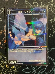 WIXOSS [WXDI-P09] CONFLATED DIVA Rasei Volance WXDi-P09-064P C Foil - Bild 1 von 1