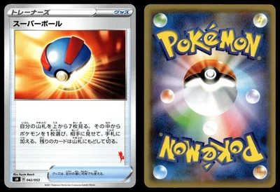 GREAT BALL 042/053 SWORD & SHIELD FAMILY POKEMON CARD GAME POKEMON JAPANESE - Image 1 of 4