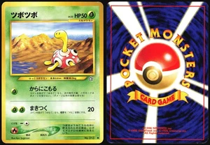 SHUCKLE NO. 213 NEO GENESIS POKEMON JAPANESE COMMON 2000 MODERATELY PLAYED - Picture 1 of 4