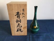 Japanese Old Bronze Flower Vase / Japanese Imperial Mark / W 7× H 21[cm] 