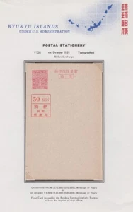 RYUKYU-JAPÓN, 1951. Postal de respuesta UY6c, como nueva - Imagen 1 de 1