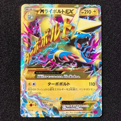 M Manectric EX 096/088 UR - XY4 1st ED Phantom Forces Pokemon card Japanese - Image 1 of 4