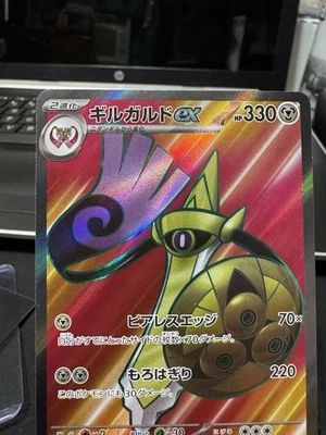 Pokemon Card Aegislash ex SR 082/066 sv4M Future Flash Japanese - Image 1 of 4