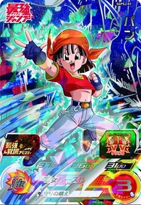 "Super Dragon Ball Heroes" Saikyo Jump 06/23 Promo Pack SGPSJ-01,02,03 Japanese - Picture 1 of 6