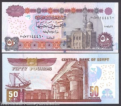 EGYPT 50 POUNDS P66 2007 *REPLACEMENT 300 UNC TEMPLE OF ISIS BOAT MONEY BANKNOTE - Image 1 of 2