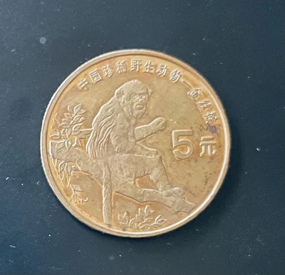 Rare China 1995 Golden Monkey  5 Yuan Coin Toning UNC FREE Shipping - Image 1 of 2