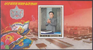 Korea - 2001 - postfrisch - (SS 490) Kim Jong Il - Bild 1 von 1
