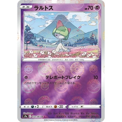 Ralts (Reverse Holo) 032/067 Battle Region s9a 32 32/67 ASR Astral Radiance Holo - Image 1 of 3
