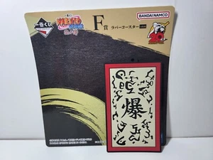 Naruto - Ichiban Kuji F 20th Schlüsselanhänger - Bild 1 von 3