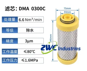 1PCS NEW FIT FOR DMA0300C Compressed Air Precision Filter Element - Picture 1 of 3