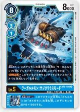 DIGIMON CARD GAME BT5 BT-05 BATTLE OF OMEGA R RARE CARD (JAPANESE)