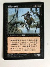 MTG 4X JAPANESE PORTAL SECOND AGE PREDATORY NIGHTSTALKER MINT BLACK UNCOMMON