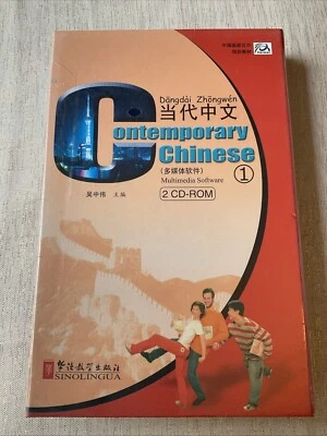 CONTEMPORARY CHINESE 1 CD-ROM - Learn Chinese Speaking Reading Writing - Image 1 of 4